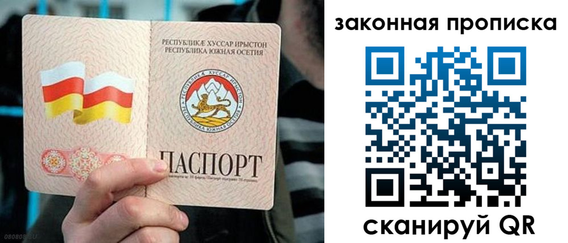 прописка для работы в Читинской области