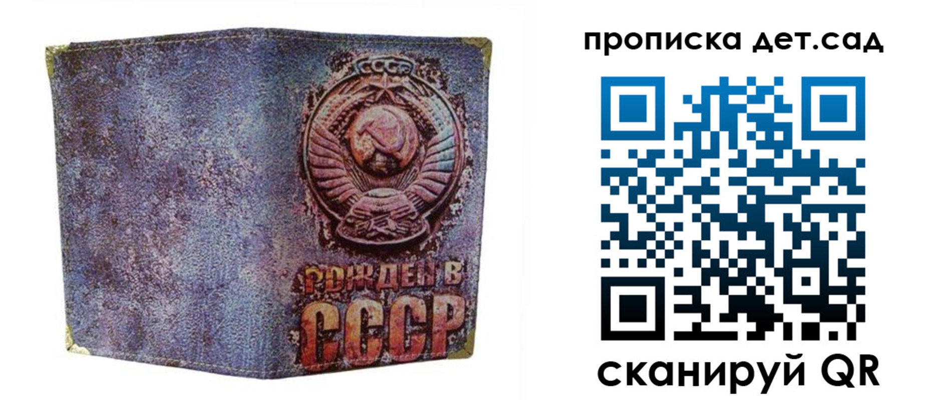 прописка для работы в Читинской области