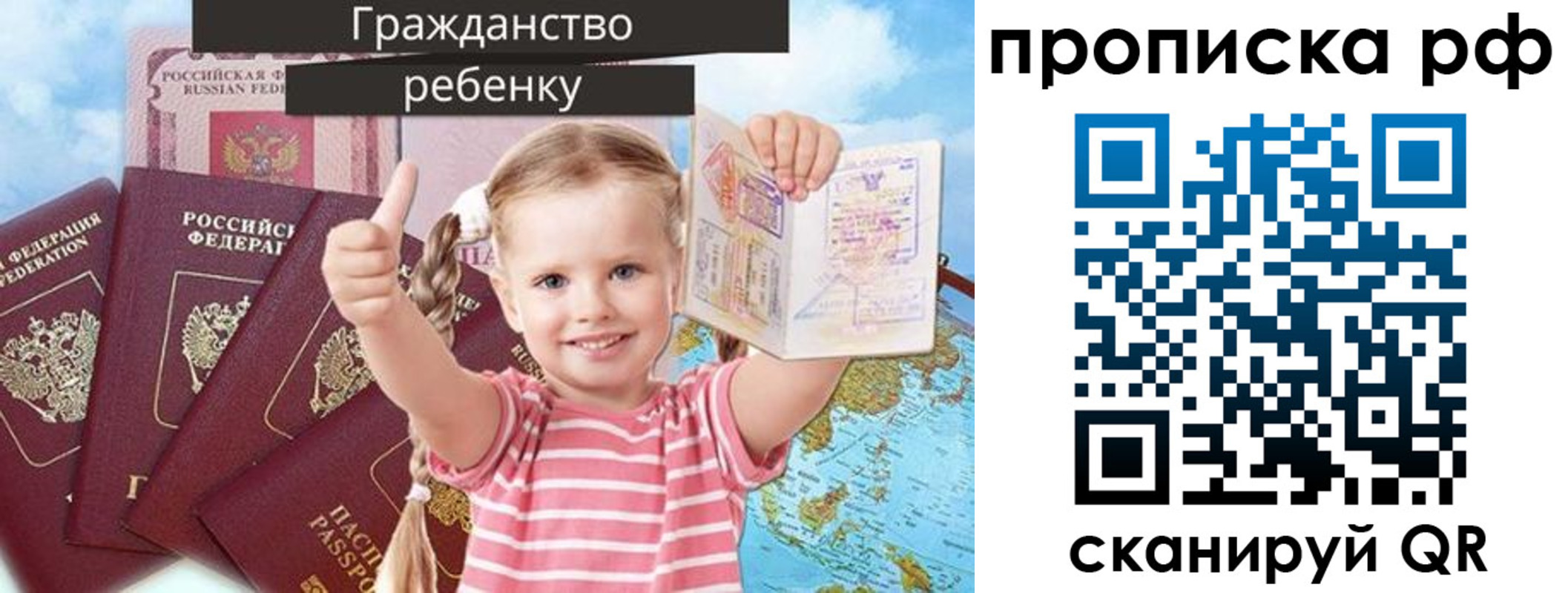 прописка в Читинской области