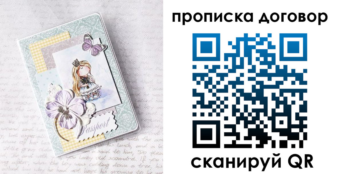прописка в квартире в Читинской области