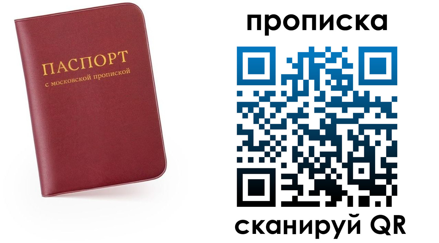 прописка для военкомата в Читинской области