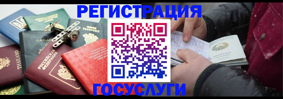 прописка 2025 в Читинской области