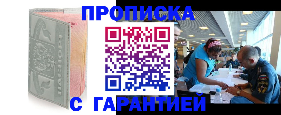 прописка поиск в Читинской области