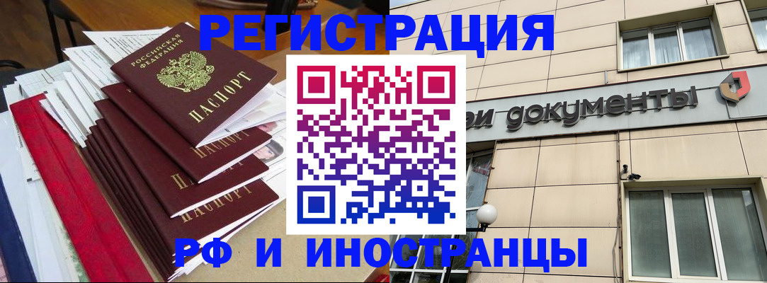 регистрация для школы в Читинской области