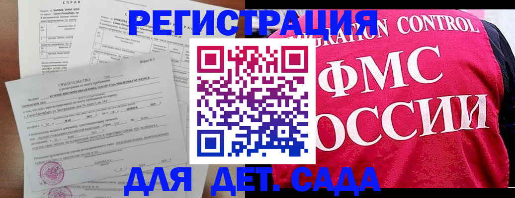 временная регистрация собственник в Читинской области